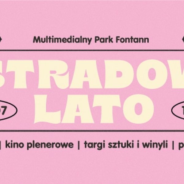 Сценічне літо в парку мультимедійних фонтанів